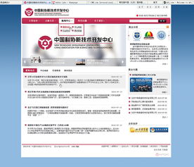 中国科协新技术开发中心网站升级 以网络技术开发与创新设计驱动数字化转型