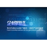 南宁市企畅网络科技